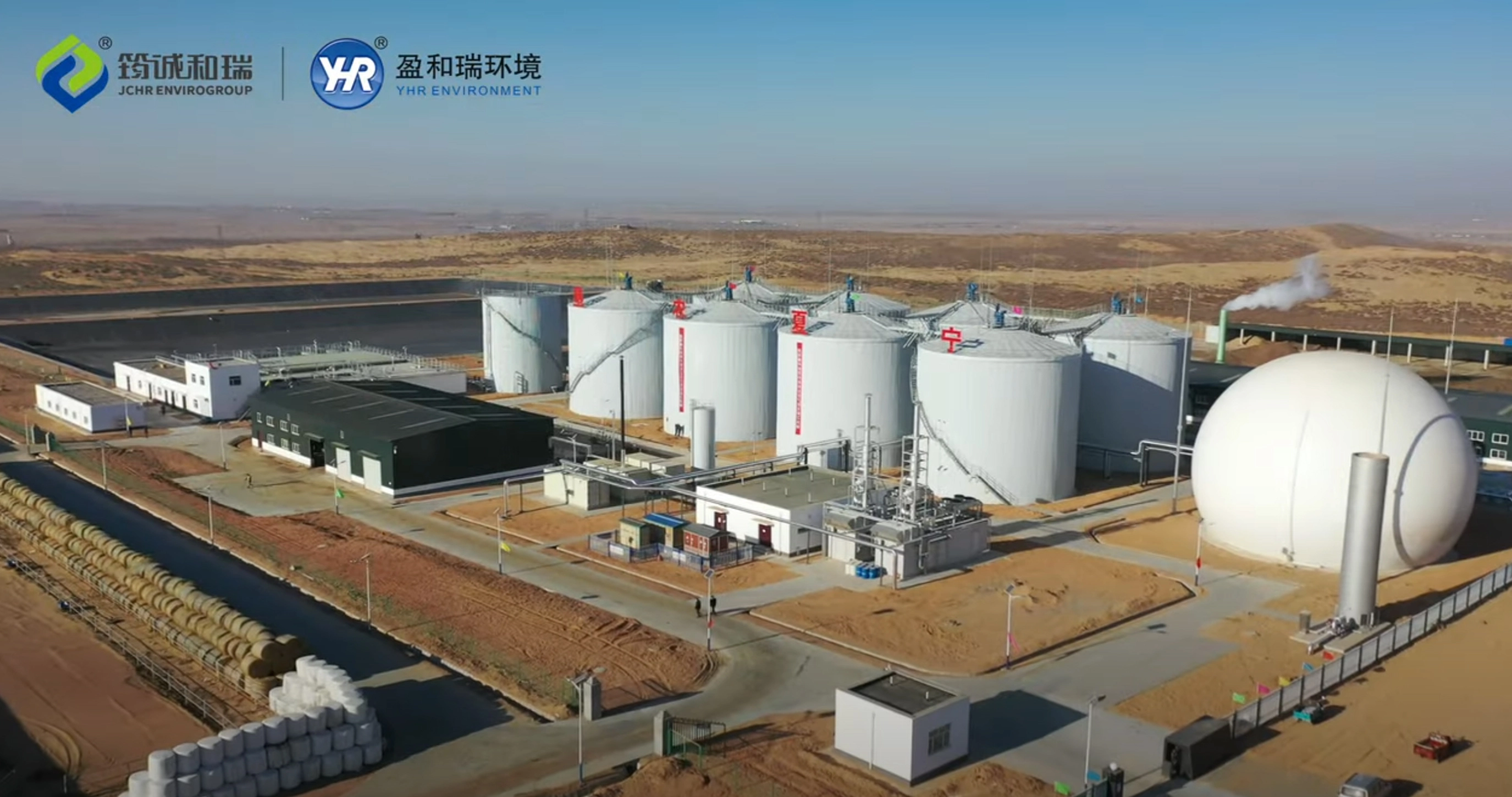 Ningxia Cow Manure Project